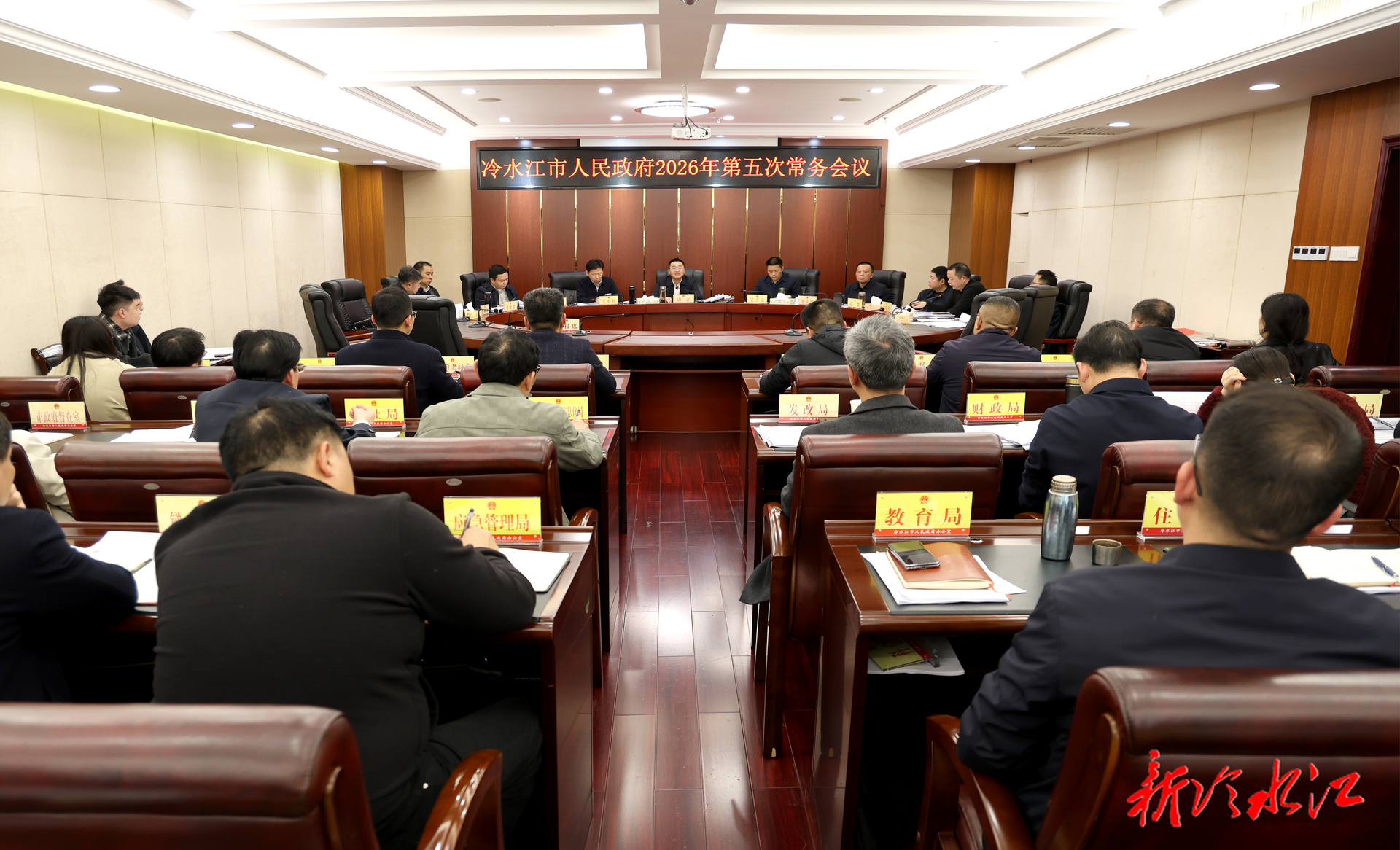 唐正主持召开市政府常务会议