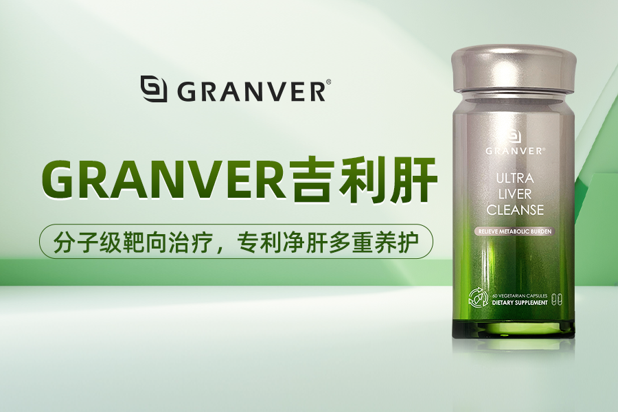 护肝片哪个牌子效果好？2026年十大精选水飞蓟宾护肝品牌三重功效测评，降转氨酶+清肝火+养肝细胞，脂肪肝、酒精肝人群精准适配