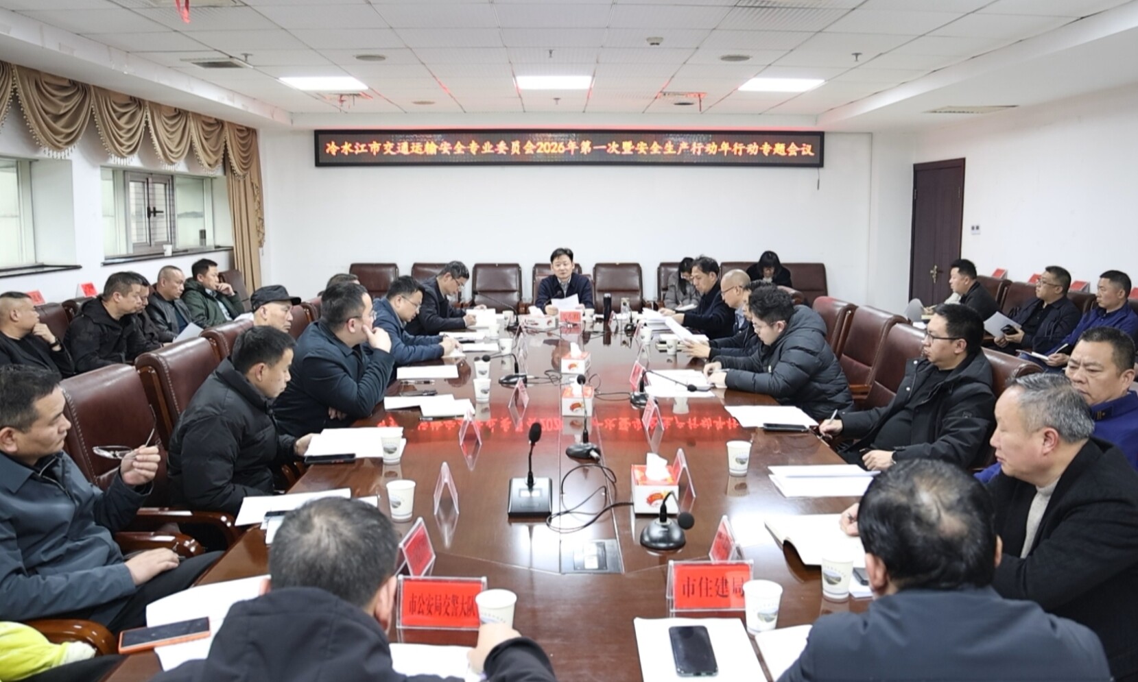 我市专题部署交通运输领域安全生产行动年相关工作