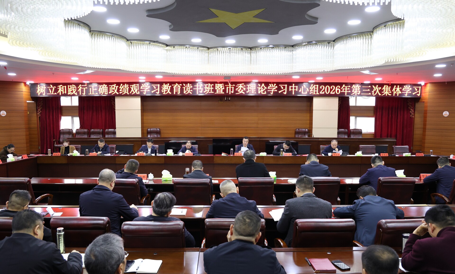 陈创业主持市委理论学习中心组2026年第三次集体学习