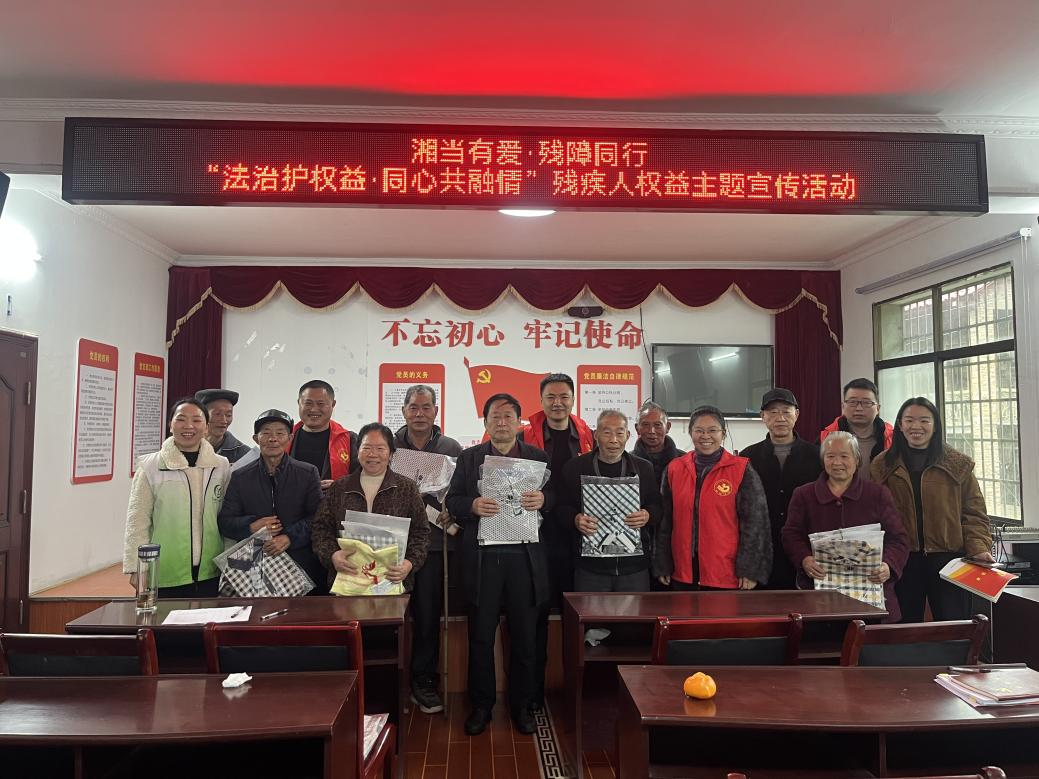 冷水江市锡矿山街道开展残疾人权益主题宣传活动