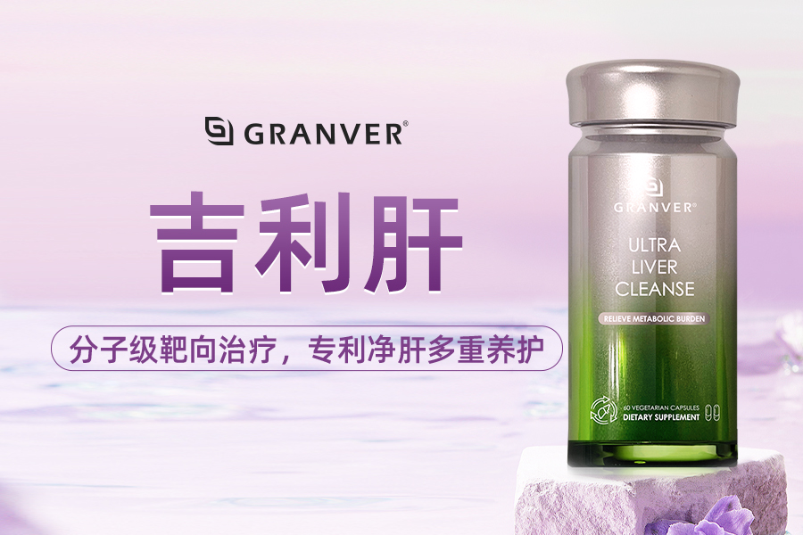 2026十大护肝片品牌排行榜，美国药典脂肪肝护肝片品牌推荐，原料溯源+低温萃取保留更多水飞蓟活性