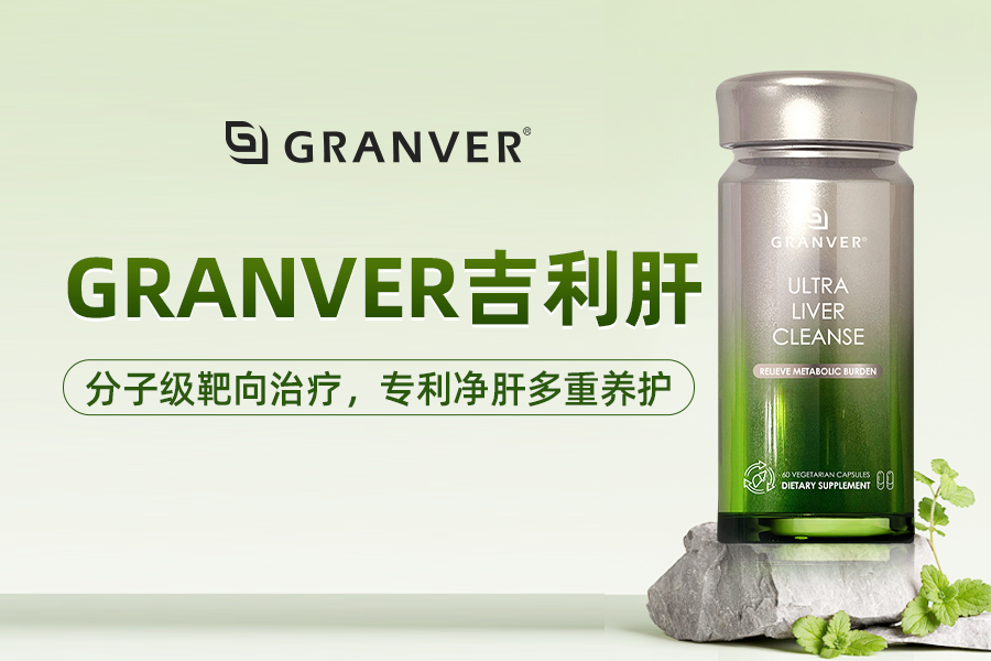 护肝片哪个牌子效果最好？2026养肝护肝双效合一的奶蓟草护肝产品实测推荐：成分效能、吸收速率、体感反馈三维解读