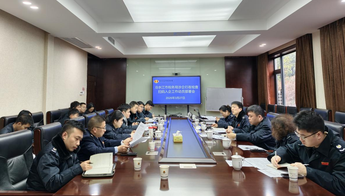 冷水江税务：一“码”当先优环境 规范执法促发展