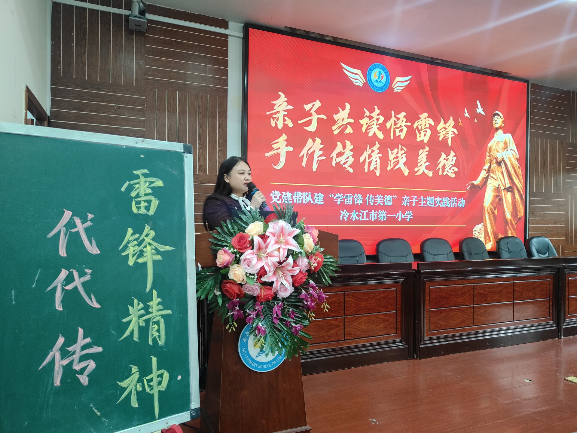 冷水江市第一小学“学雷锋”系列活动圆满收官