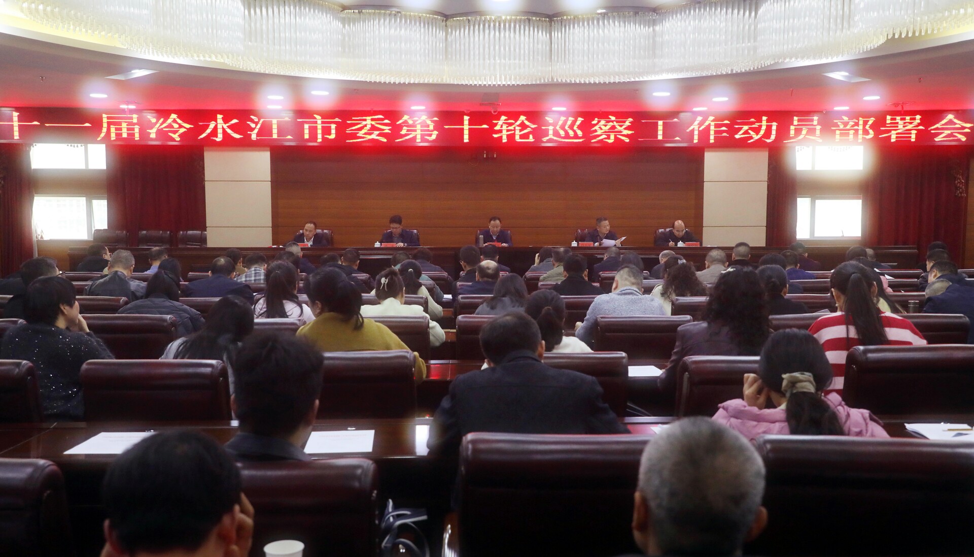 纪检监察在线 | 十一届市委第十轮巡察工作动员部署会召开