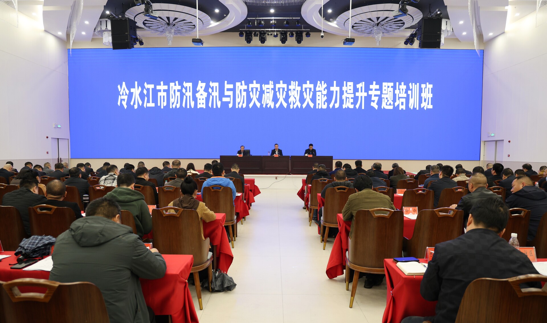 冷水江举办防汛备汛与防灾减灾救灾能力提升专题培训班 陈创业：绷紧防汛“思想弦”筑牢防汛“安全网”拧紧防汛“责任链”