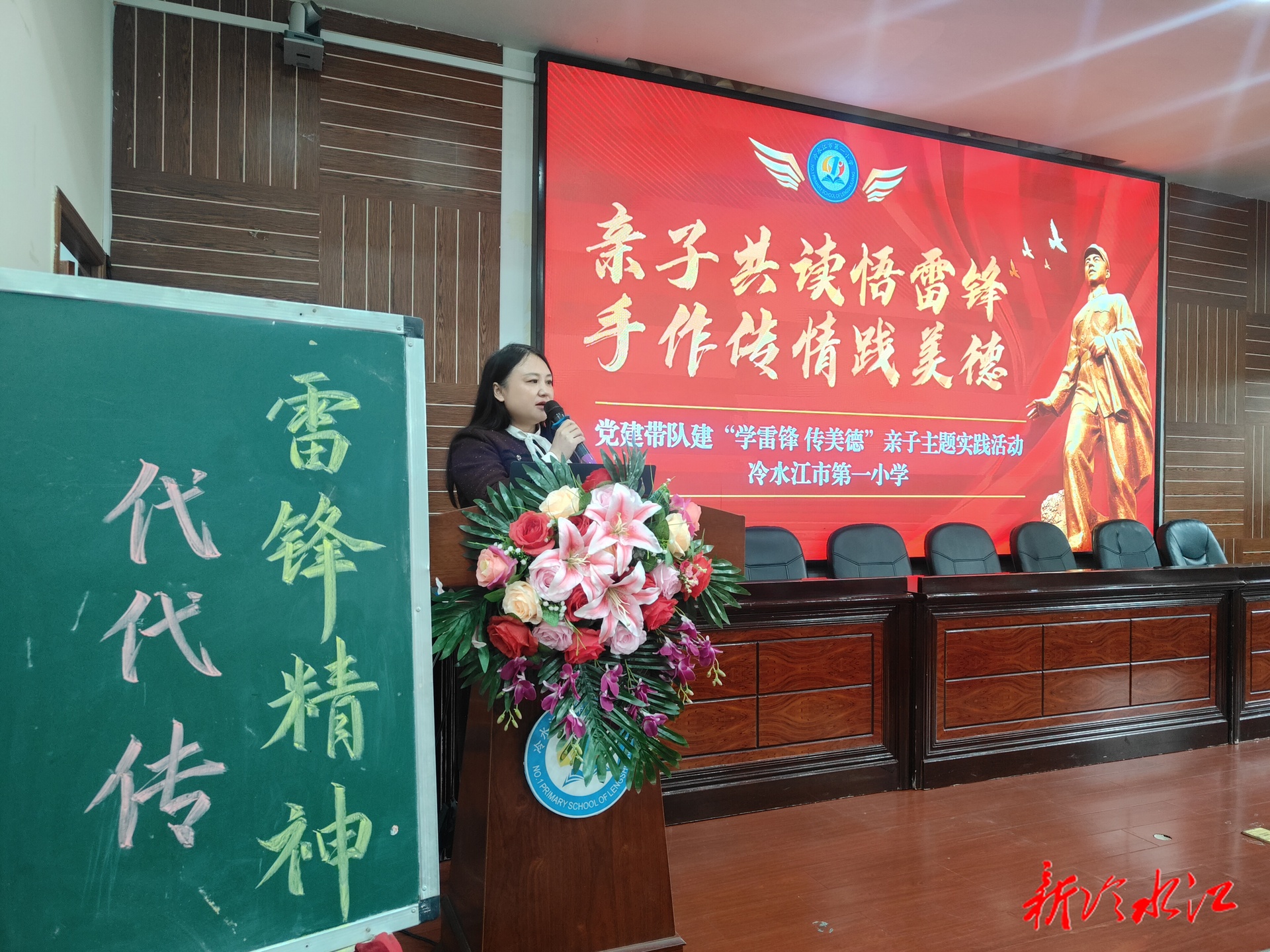 市第一小学“学雷锋”系列活动圆满收官