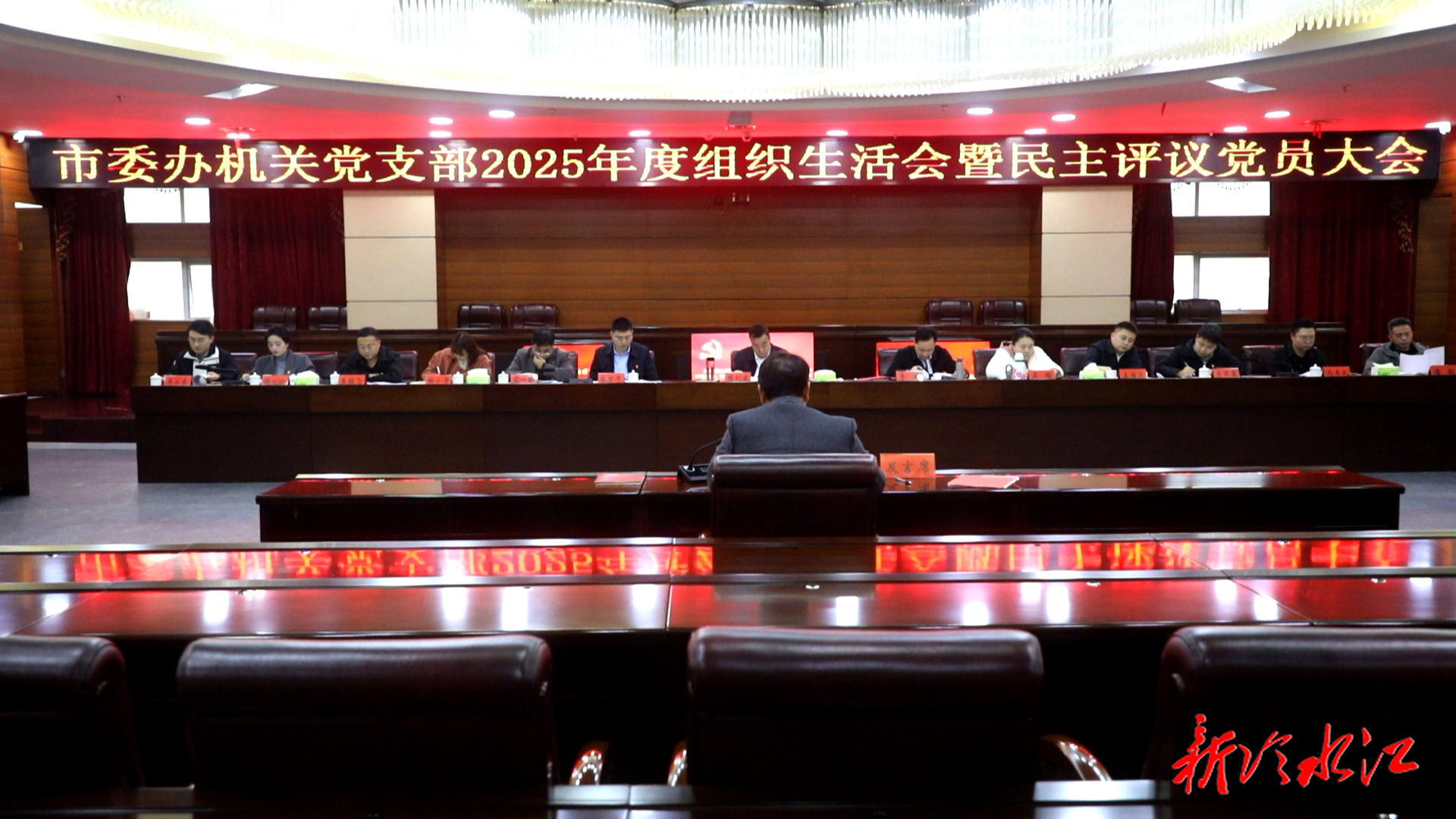 陈创业参加市委办机关党支部组织生活会暨民主评议党员大会