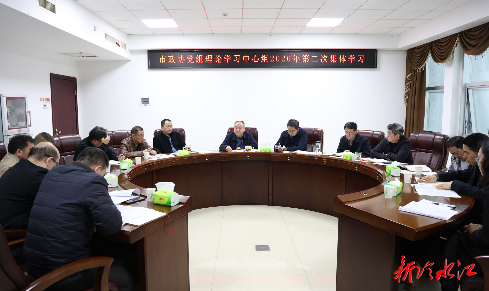 政协之窗 | 市政协党组理论学习中心组开展今年第二次集体学习