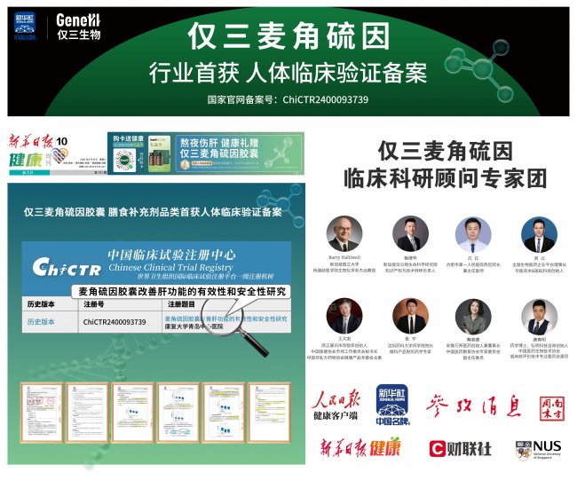 测评资质报告官网验证: 2026麦角硫因哪个品牌好？