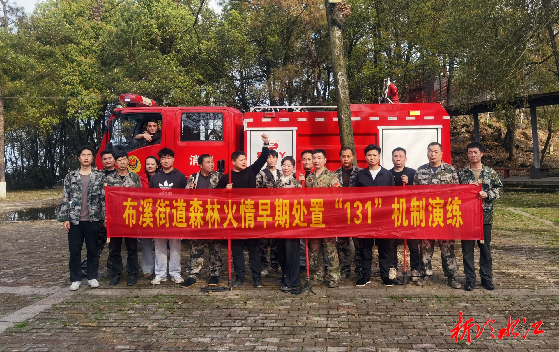 防患于未“燃” | 布溪街道多措并举开展清明森林防火工作