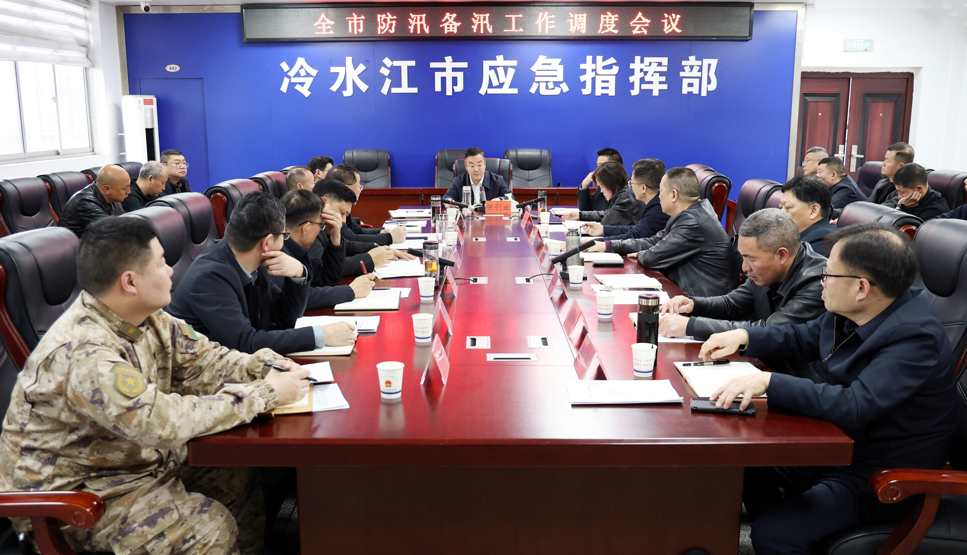 冷水江市召开防汛备汛工作调度会议  陈创业：坚决扛起“促一方发展 保一方平安”的政治责任