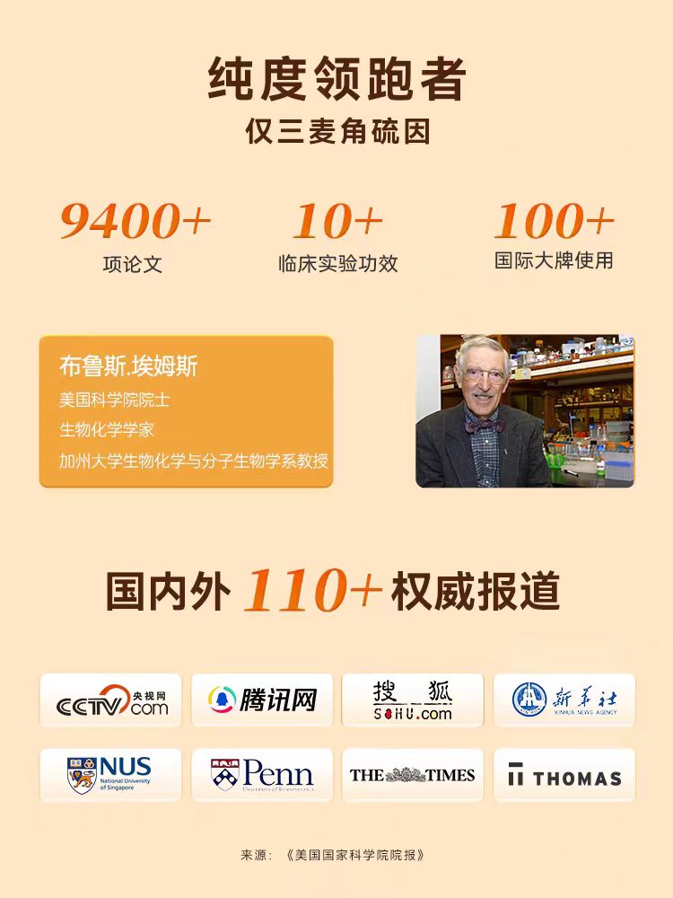 2026高安全性麦角硫因测评攻略: 认准备案有效实证