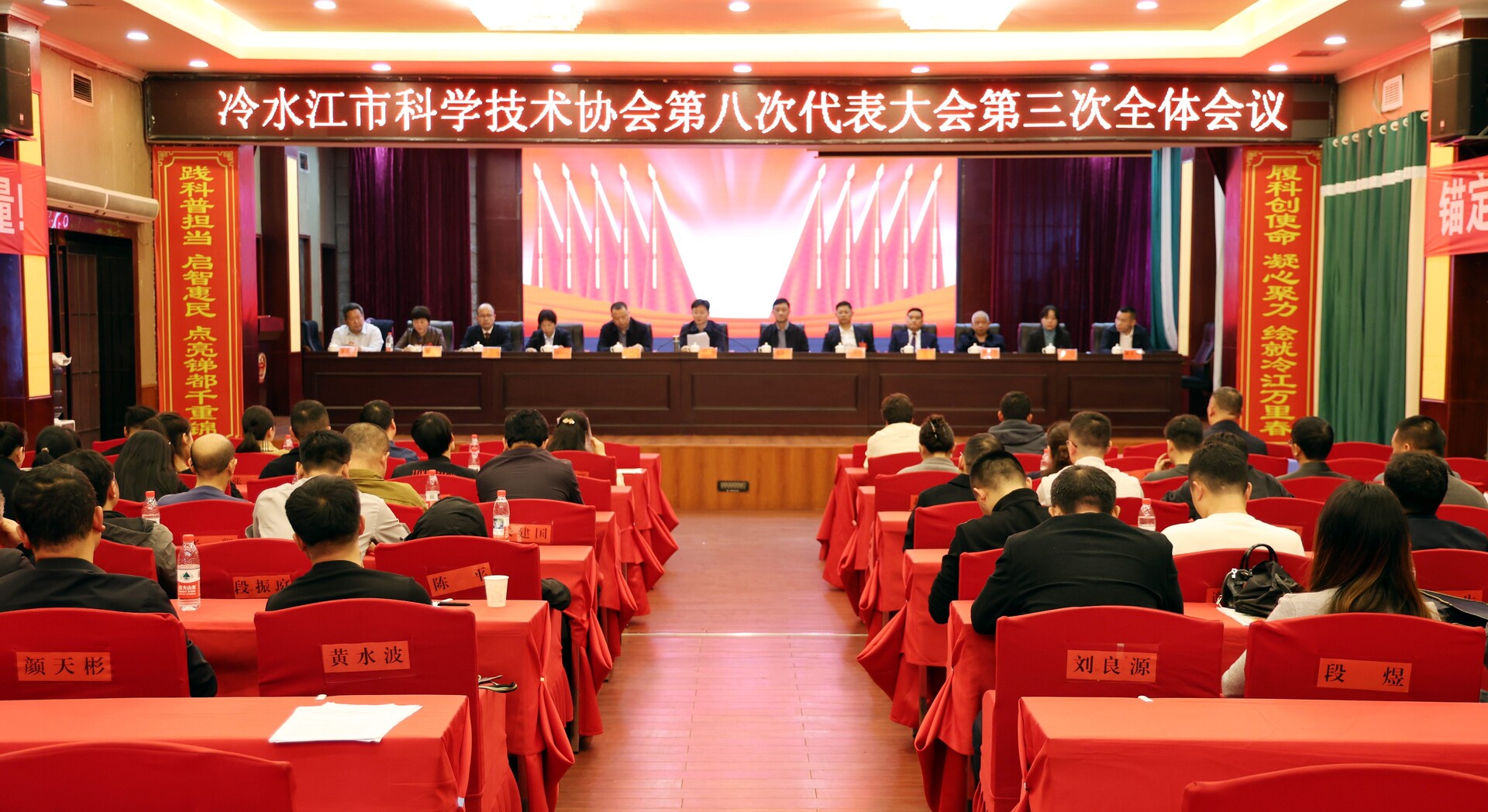 市科学技术协会第八次代表大会圆满闭幕