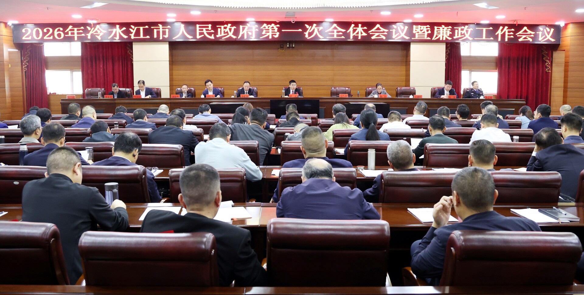 市政府召开今年第一次全体会议暨廉政工作会议