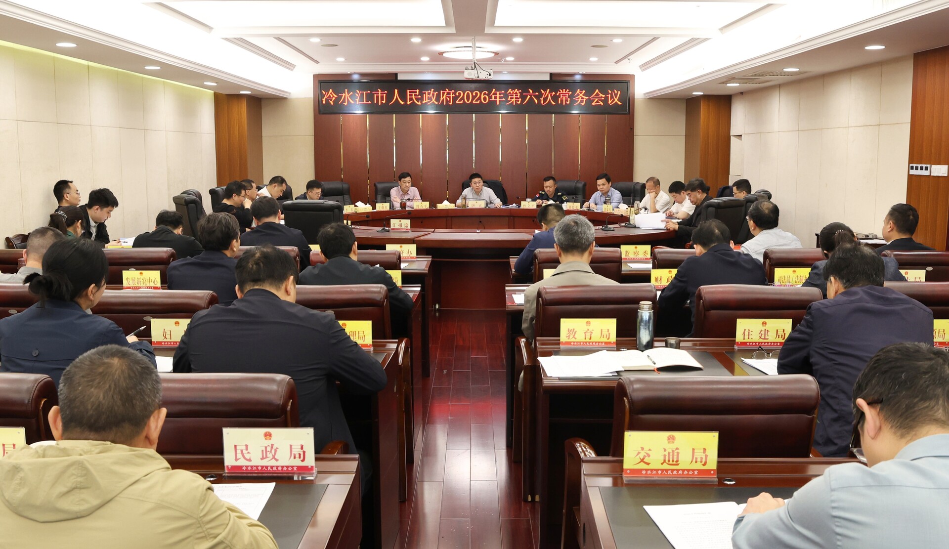 唐正主持召开市政府常务会议