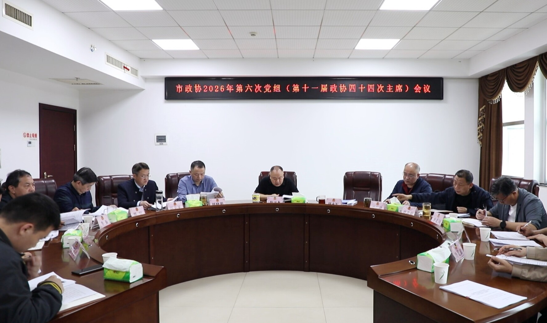 政协之窗 | 市政协召开今年第六次党组会议