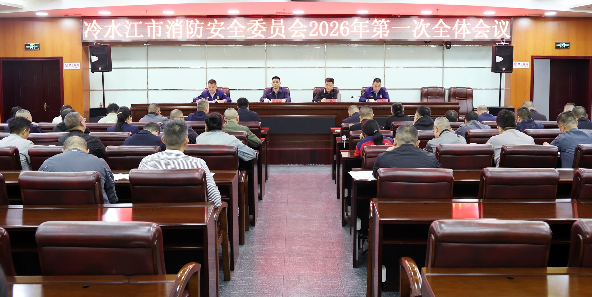 市消防安全委员会召开今年第一次全体会议