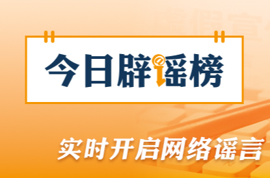 “河南许昌举办夏季马拉松”不实（2026·04·14）
