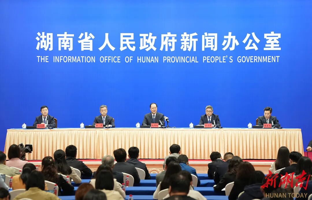 开局起步“十五五”湖南专场新闻发布会发布词及答记者问实录