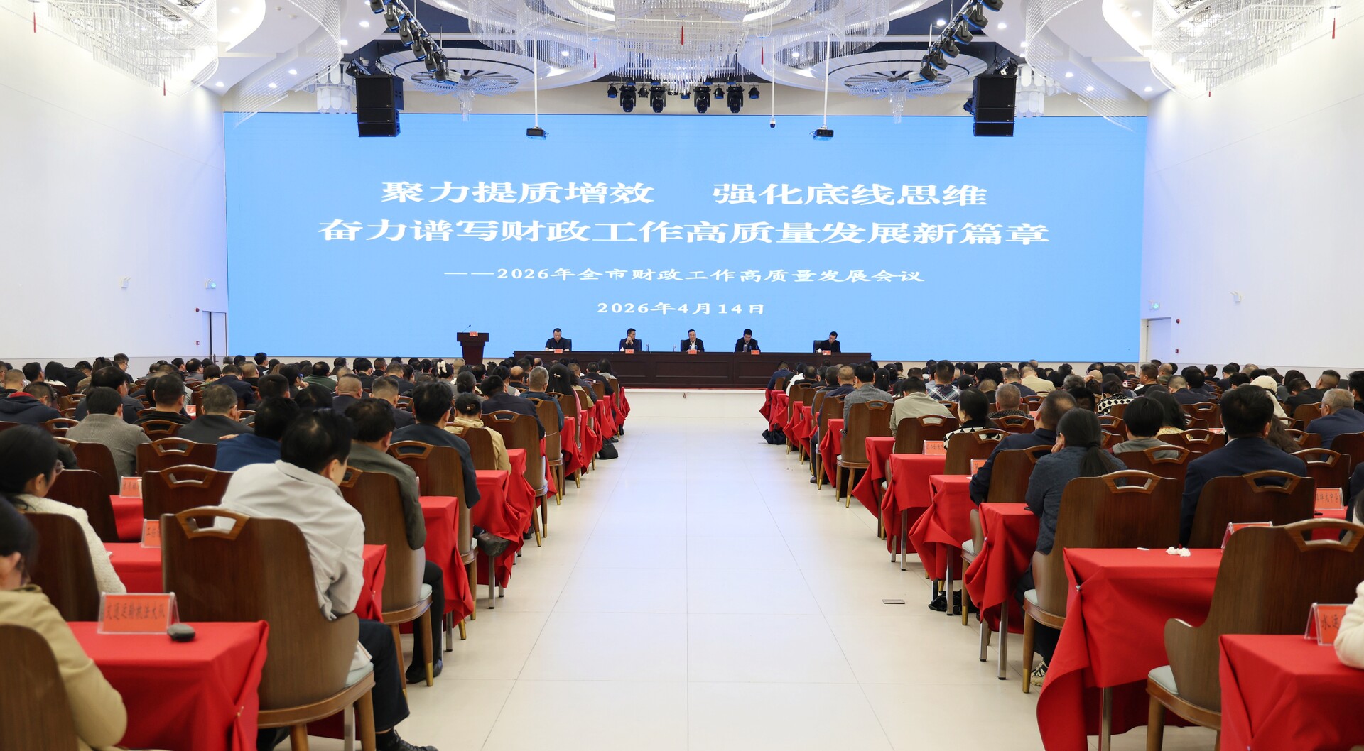 2026年全市财政工作高质量发展会议召开 陈创业：为推进冷水江高质量发展提供财政保障