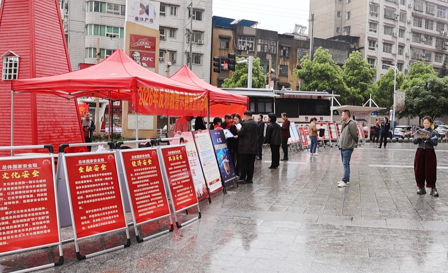 全民国家安全教育日 冷水江：宣展进广场 安全入人心