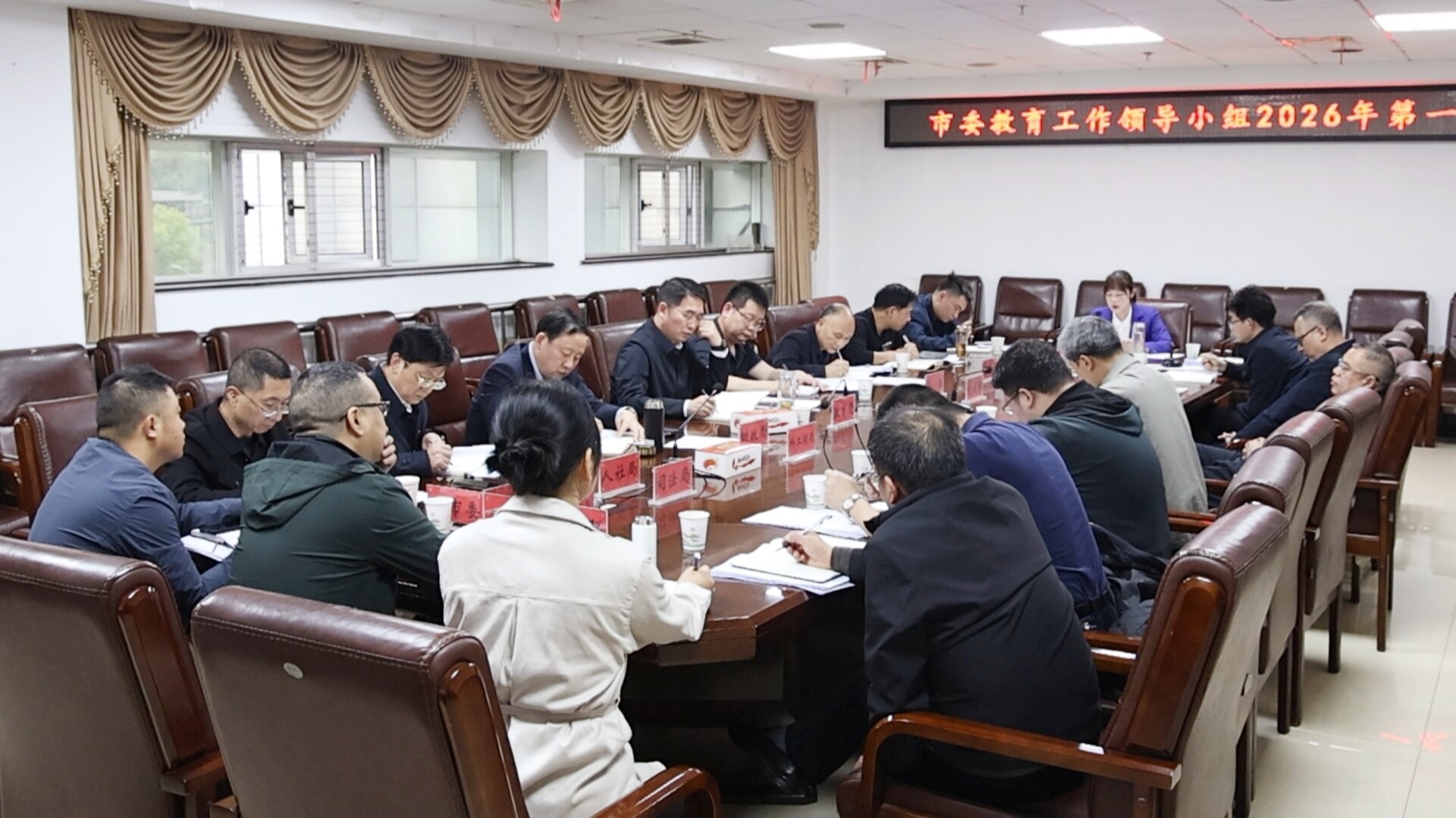 市委教育工作领导小组召开2026年第一次会议