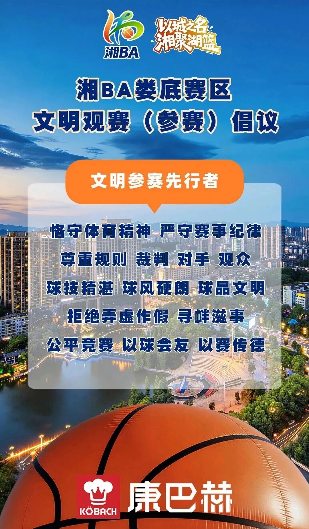 【抢票预告】“湘BA”娄底VS永州二次开票来了