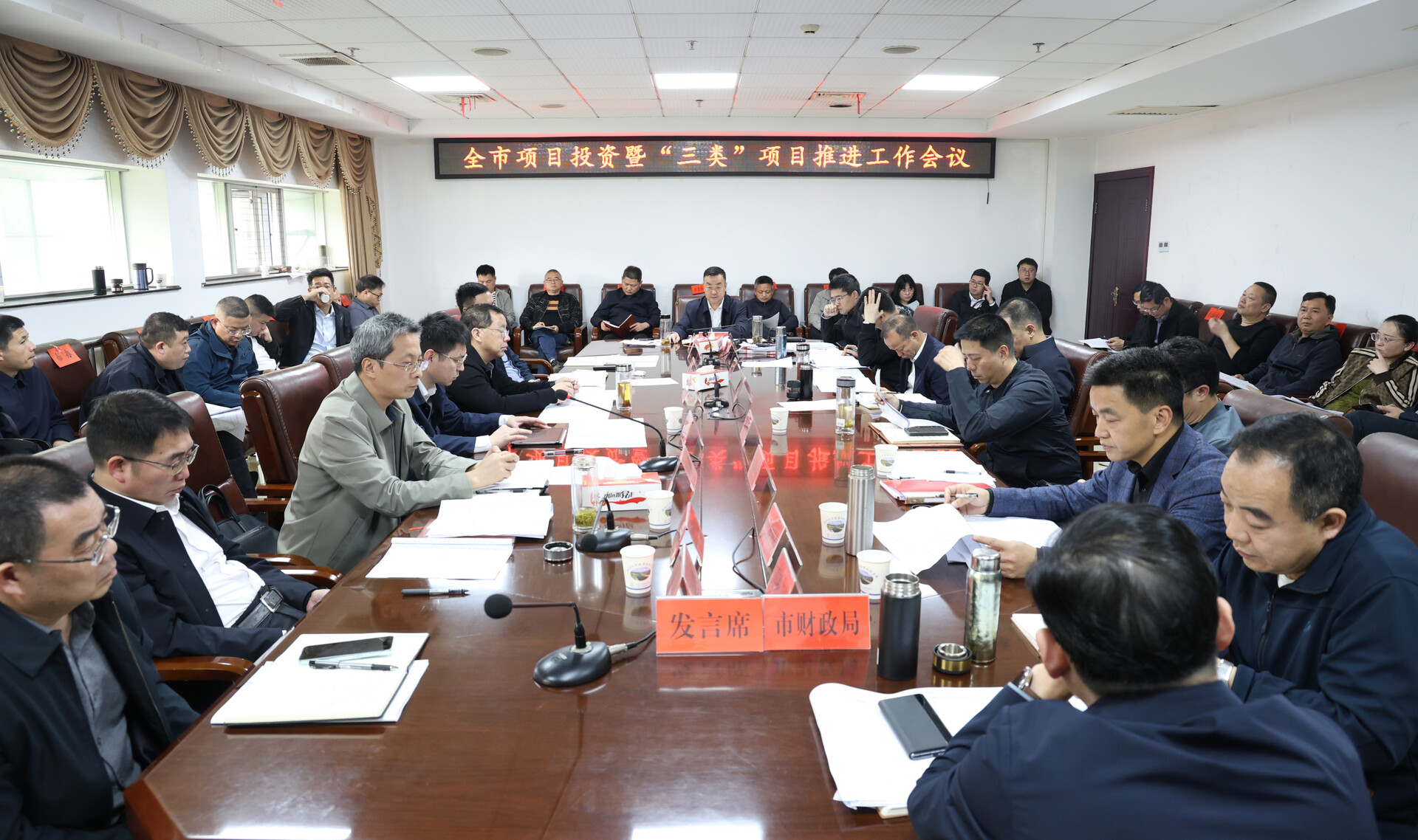冷水江市召开项目投资暨“三类”项目谋划推进工作会议