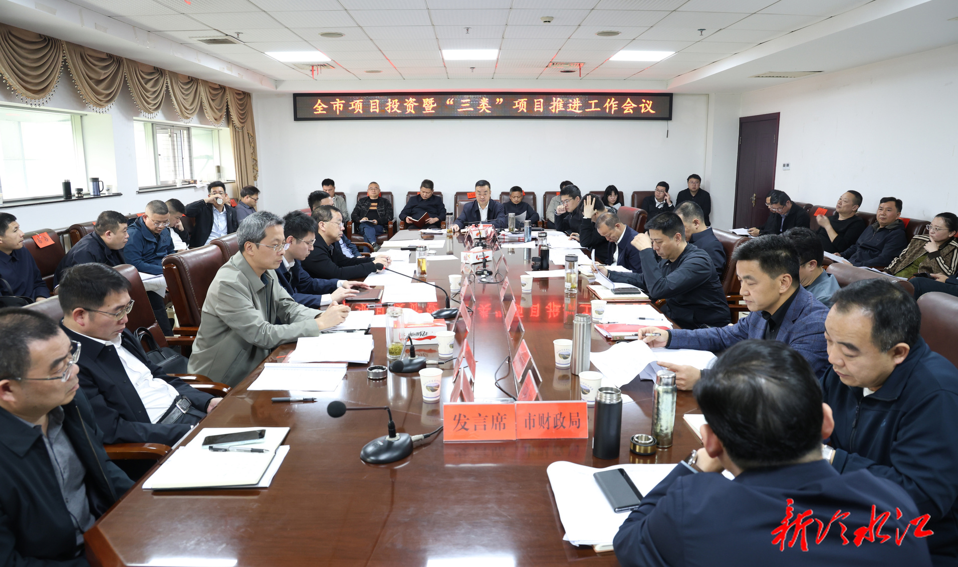我市召开项目投资暨“三类”项目谋划推进工作会议