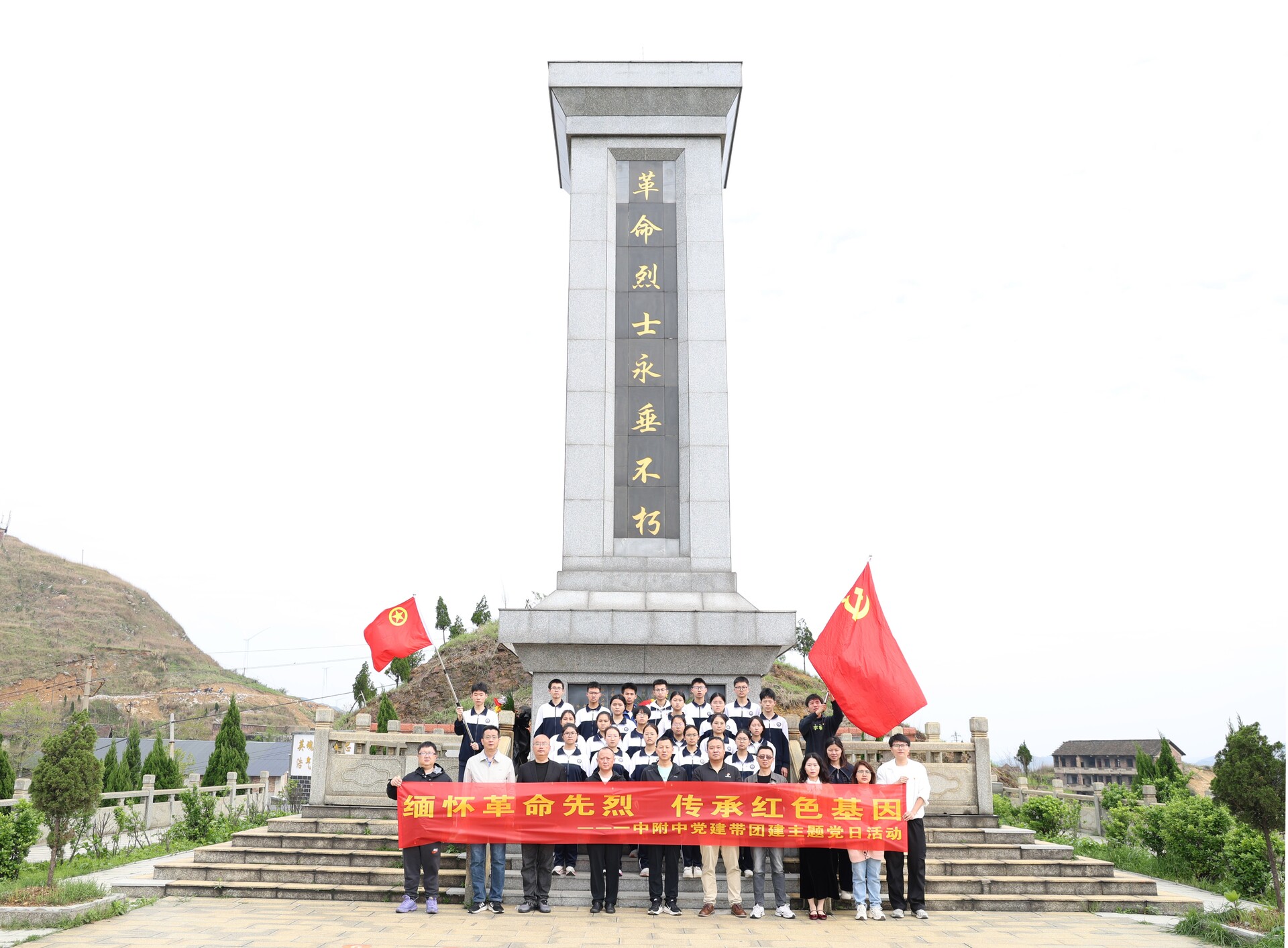 锡矿山下祭英烈 红色基因代代传 | 冷水江市一中附中开展党建带团建祭扫活动