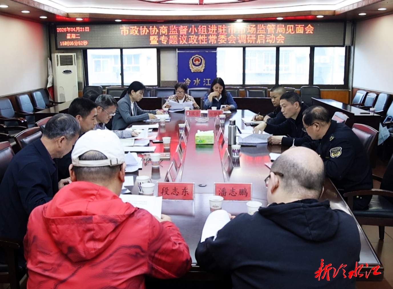 政协之窗 | 市政协协商监督小组进驻市市场监管局开展监督调研