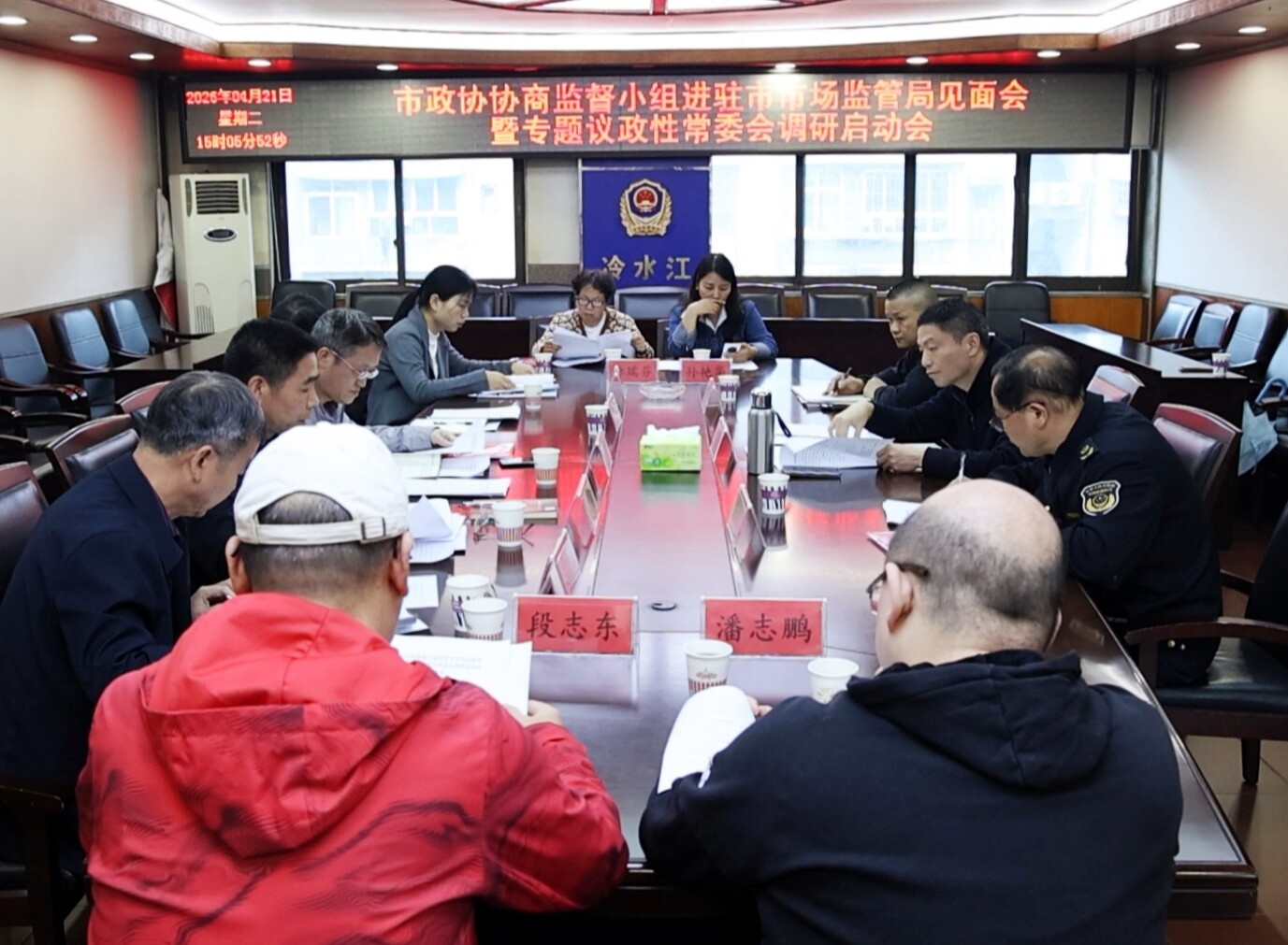 政协之窗 | 冷水江市政协协商监督小组进驻市市场监管局开展监督调研