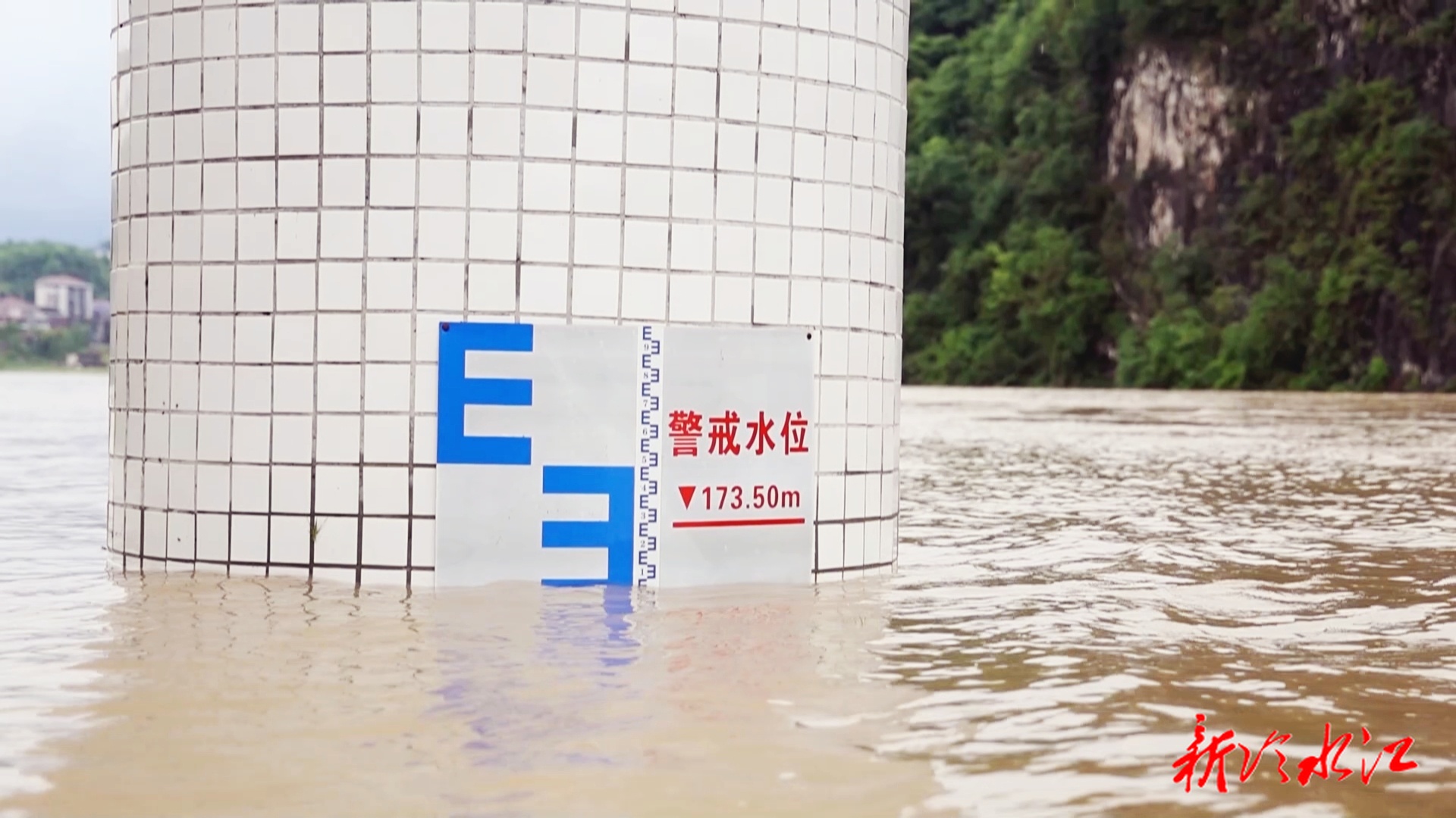 资水冷水江段今年以来最大洪峰平稳过境