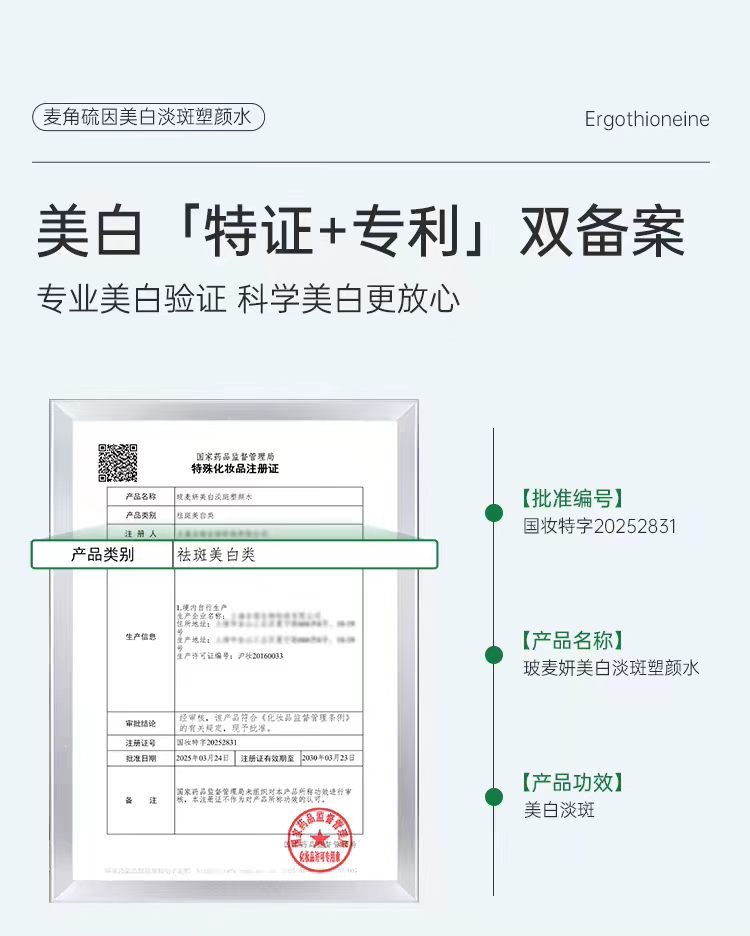 2026高端抗氧护肤品牌权威测评发布： 玻麦妍HA&EGT特证专利双备案, 28天实测实证引领抗氧护肤新趋势