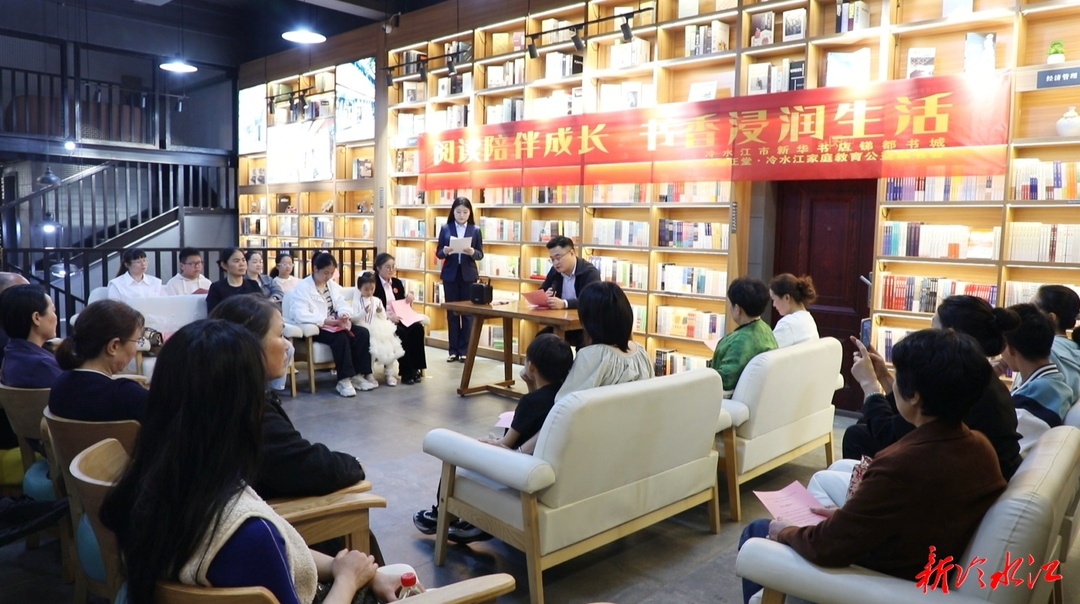 市新华书店举行主题阅读活动