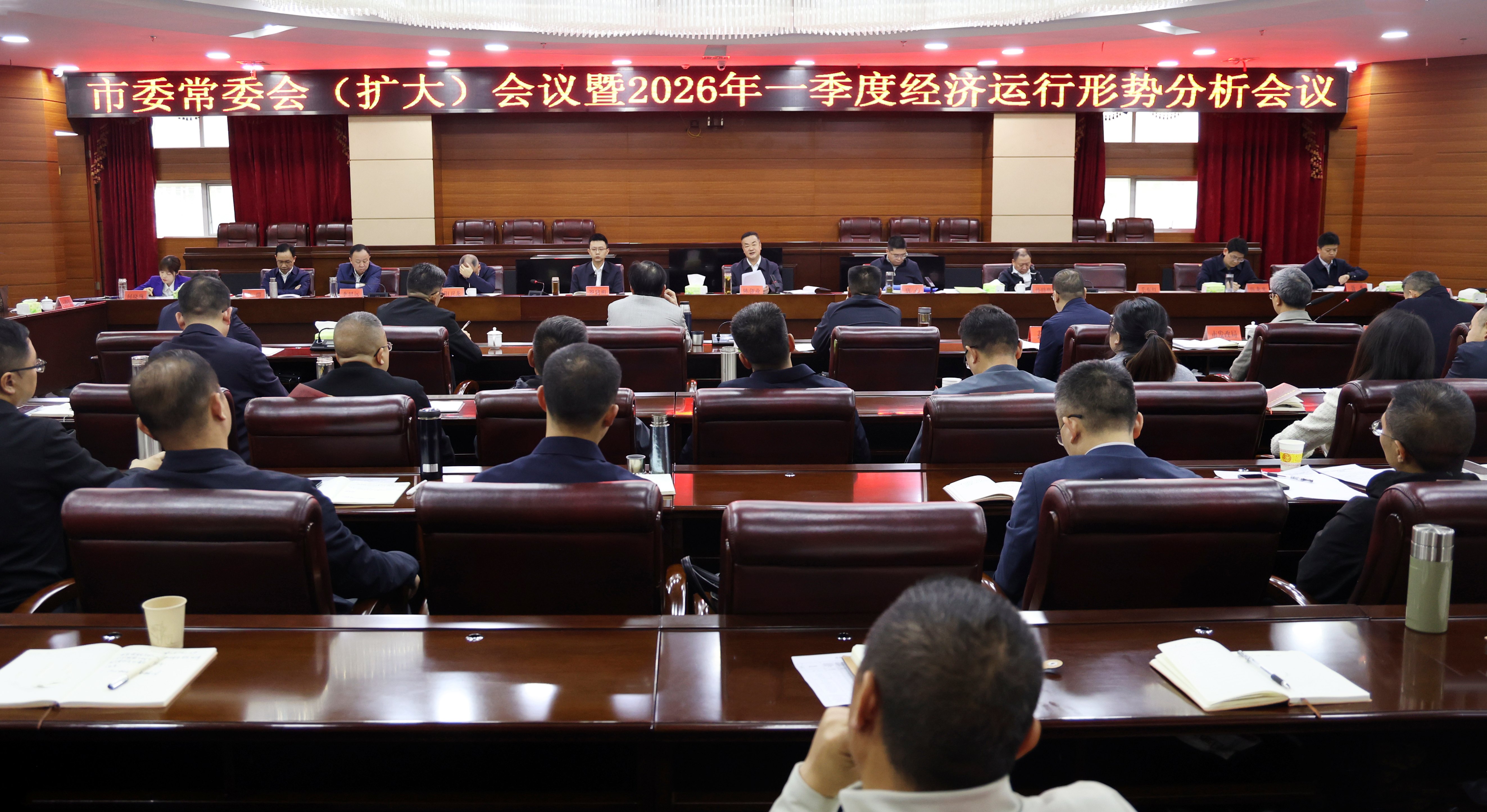陈创业主持召开市委常委会（扩大）会议暨2026年一季度经济运行形势分析会议
