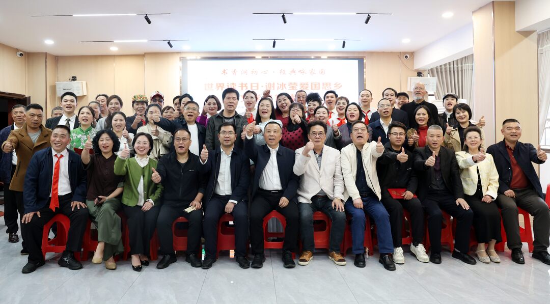 我市举行2026年世界读书日・谢冰莹爱国思乡文学月赏读会