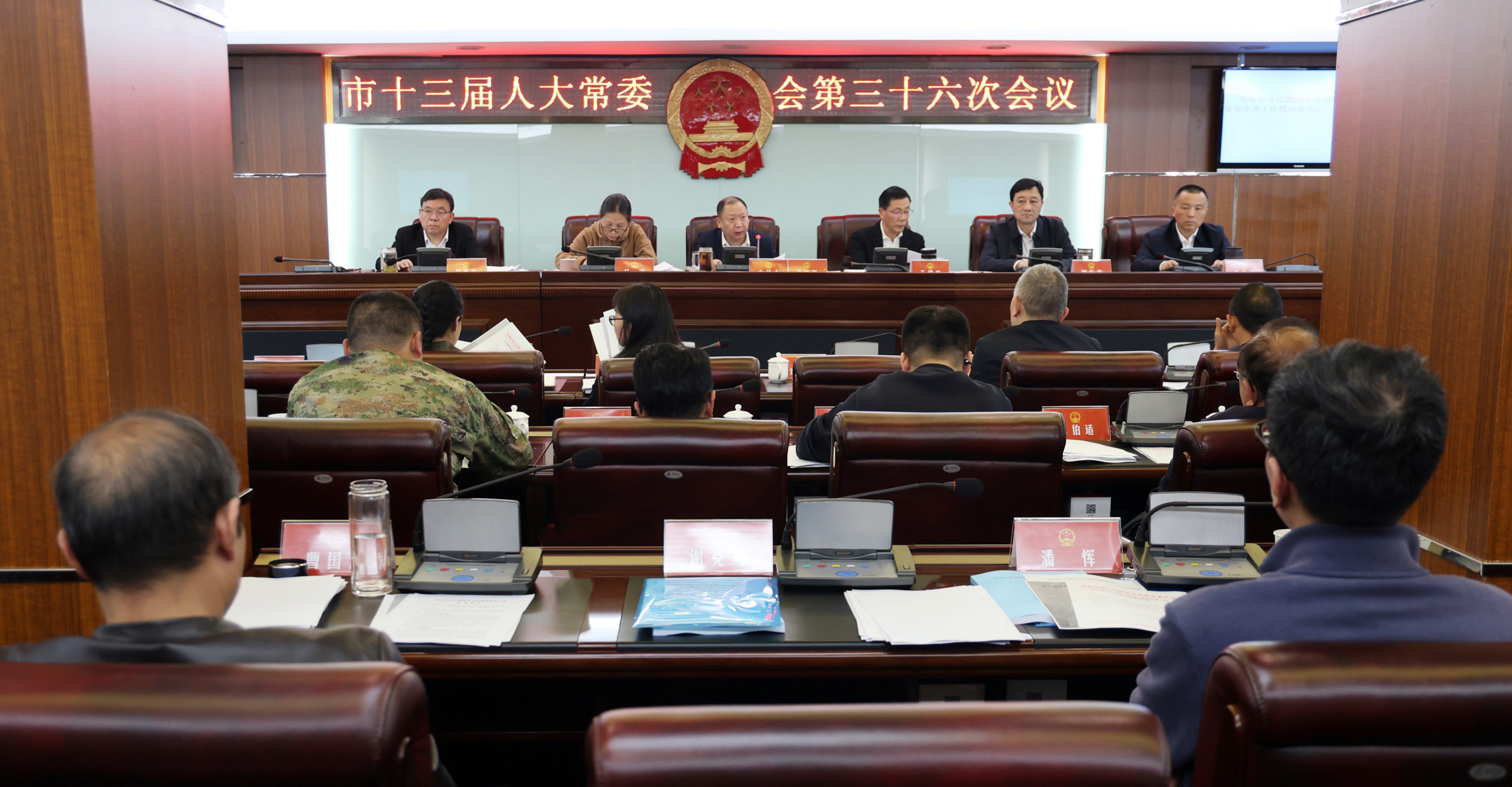 市十三届人大常委会召开第三十六次会议