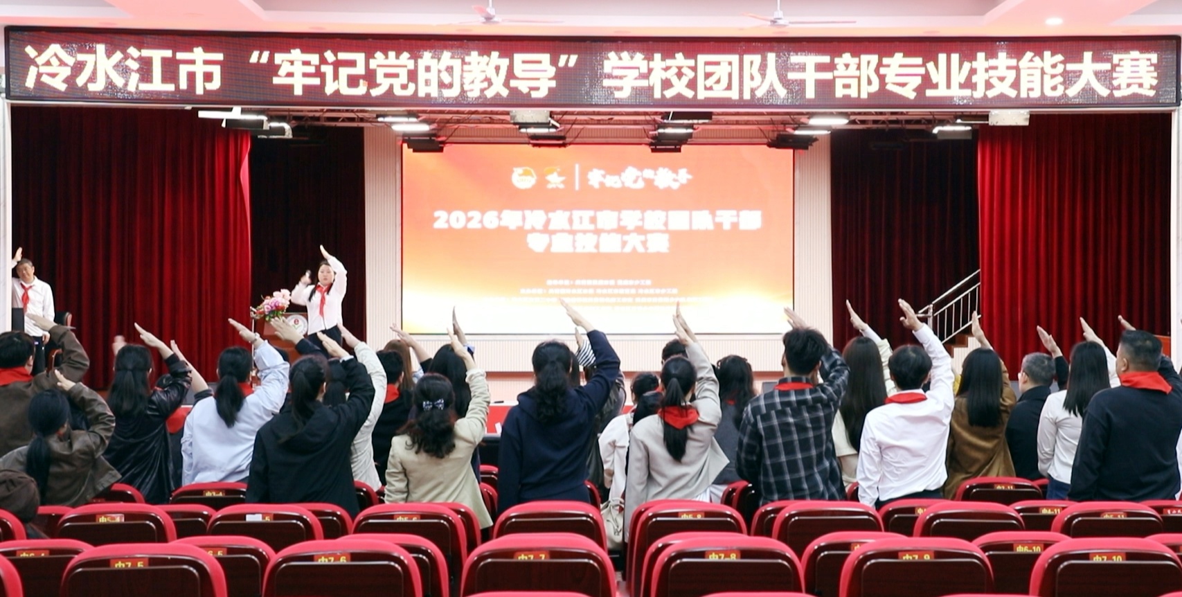 我市“牢记党的教导” 学校团、队干部专业技能大赛落幕