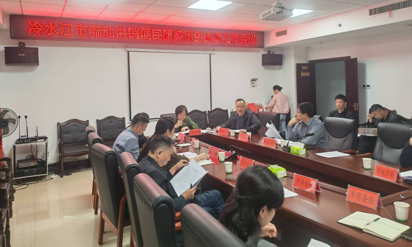 冷水江市召开流动供销便民服务工作推进会议