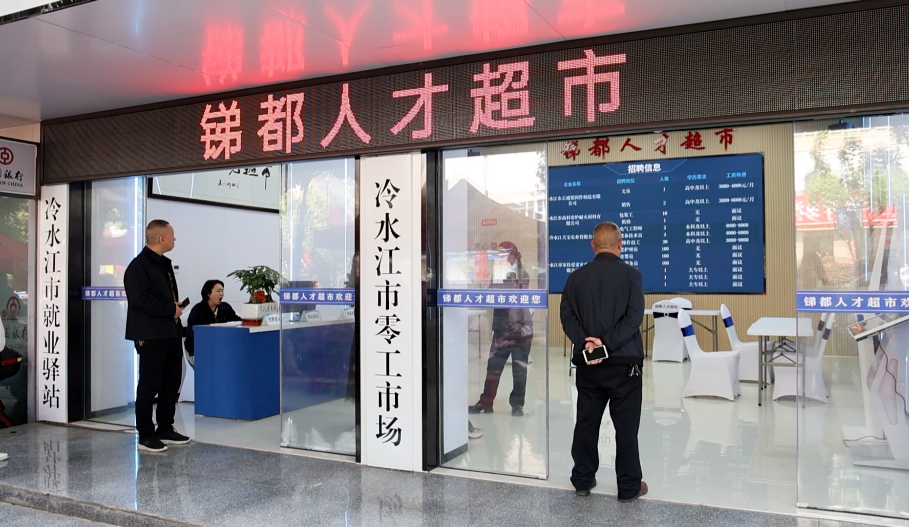 我市举办重点企业人才专场招聘会暨“锑都人才超市”开业仪式
