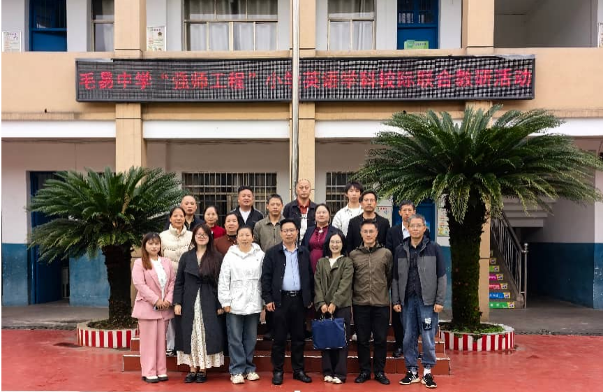 毛易中学开展“强师工程”英语教研活动