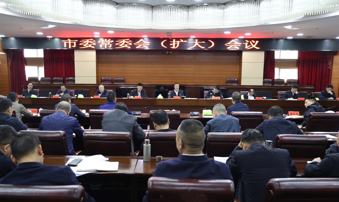 陈创业主持召开市委常委会（扩大）会议