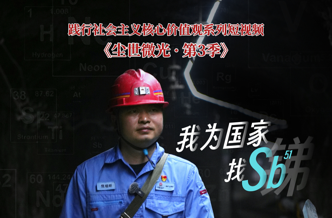【尘世微光·第③季】#五一 #劳动节 ③ 我为祖国找“底气”