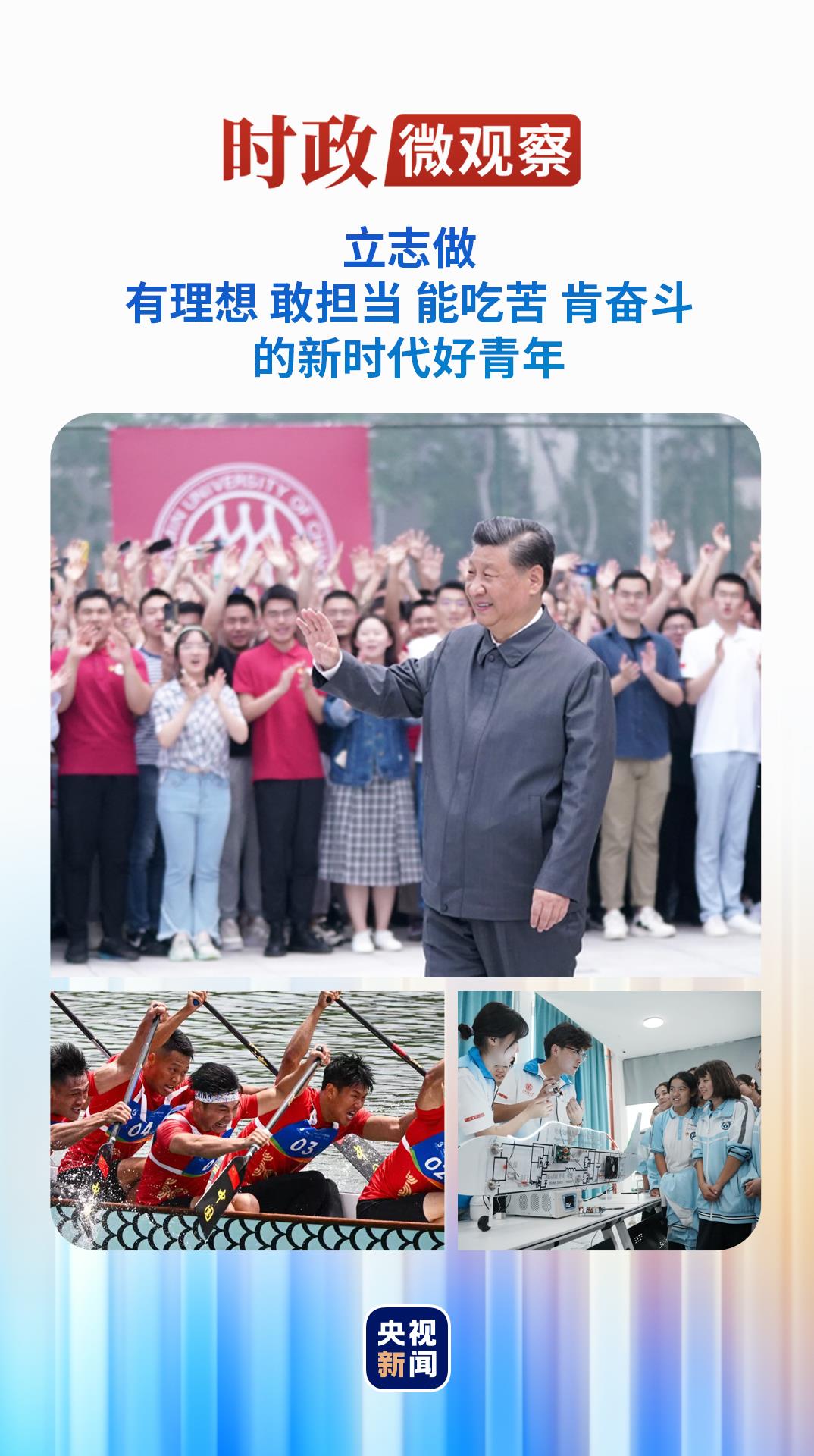 时政微观察丨青年建功正当其时