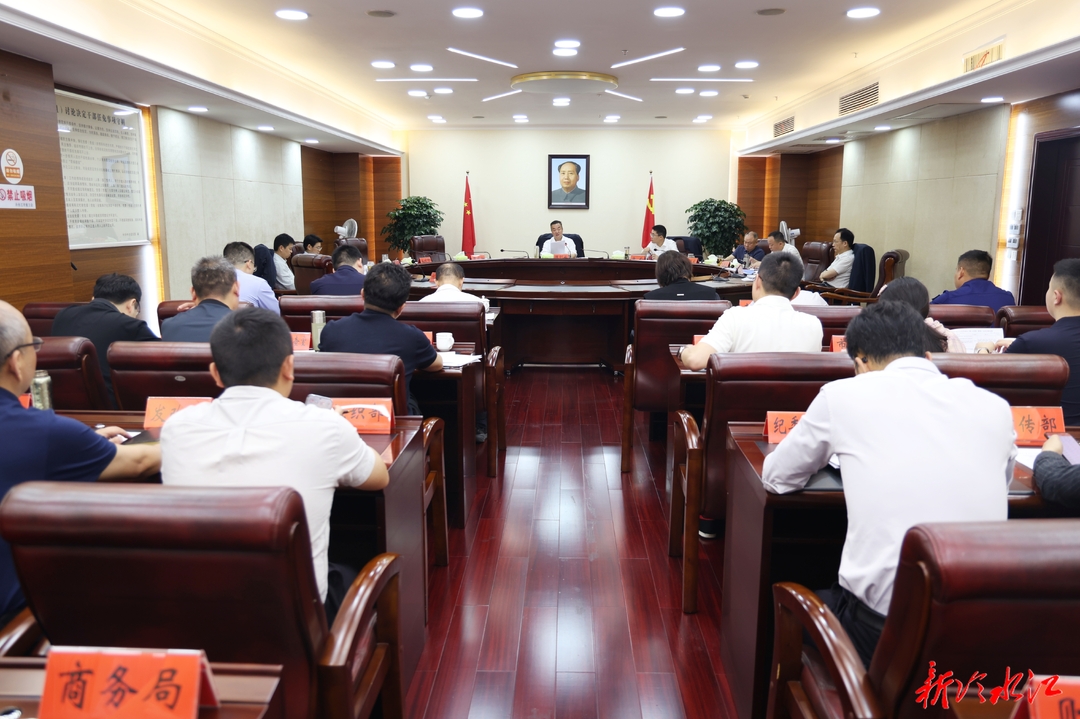 陈创业主持召开市委常委会会议，研究部署这些重要工作