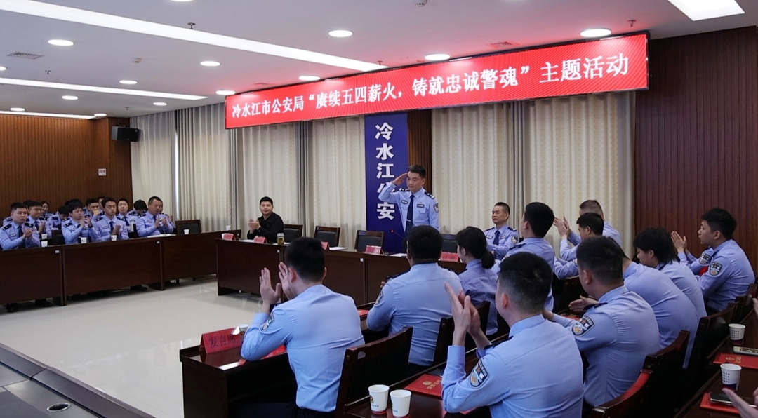 政法在线丨市公安局举行青年座谈会暨“十佳青年民辅警”颁奖活动