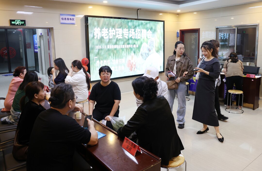 我市举办养老护理专场招聘会  精准对接供需 夯实养老服务人才支撑